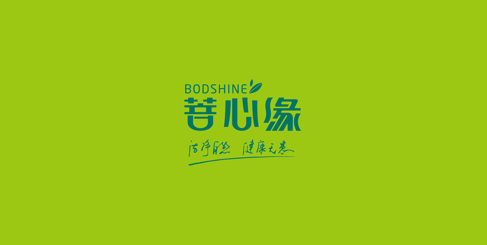 BodShine菩心缘-深圳VI设计2