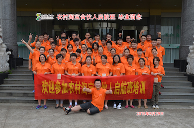 村淘合伙人培训 销售培训 销售铁军 阿里百团大战 团队激励 团建活动 拓展训练 .jpg