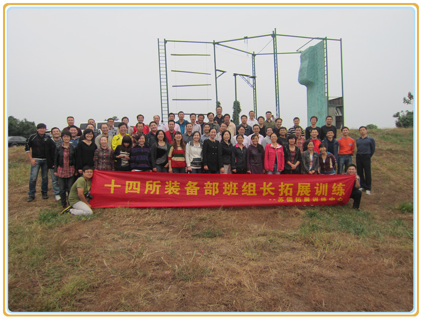 南京团建 南京企业团建 南京销售铁军 南京销售培训 南京团建活动 南京拓展训练 南京军训 南京拓展培训.jpg