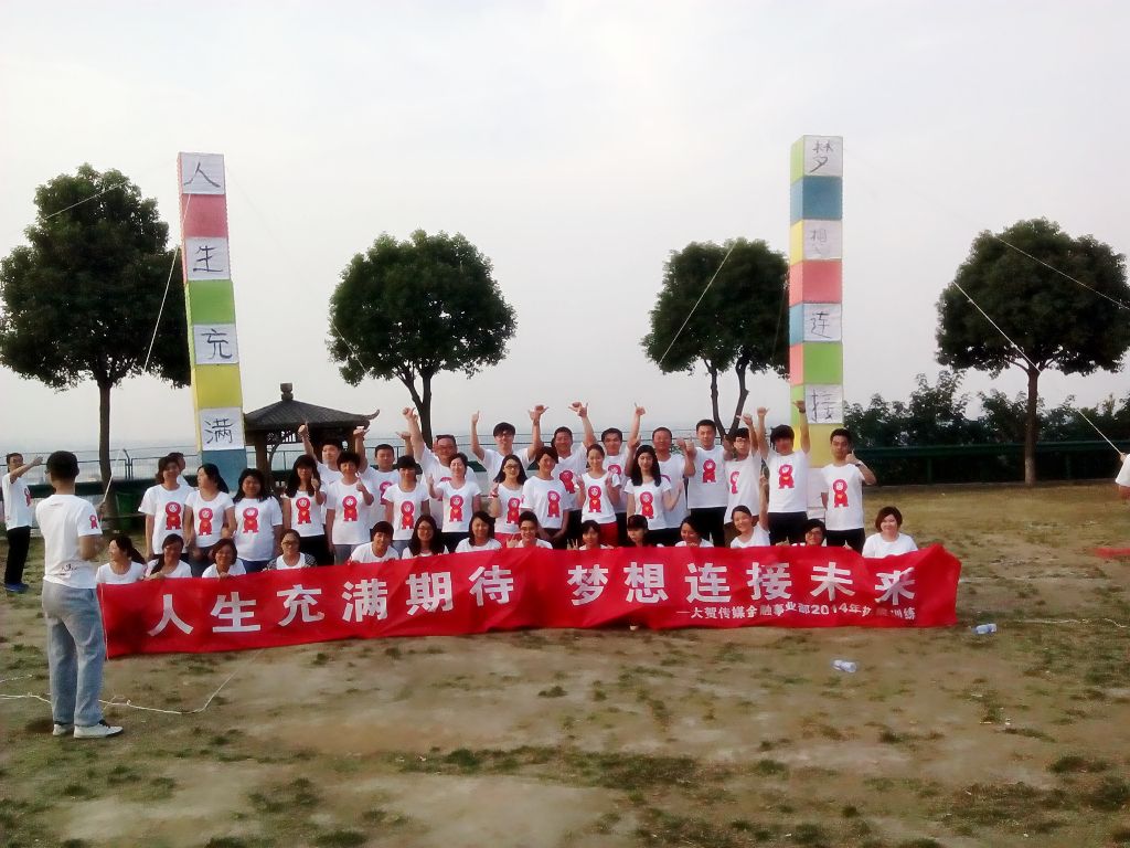 销售铁军 南京销售培训 南京销售心态培训 南京销售团队培训 南京企业团建 南京拓展训练 南京军训 南京团队活动.jpg