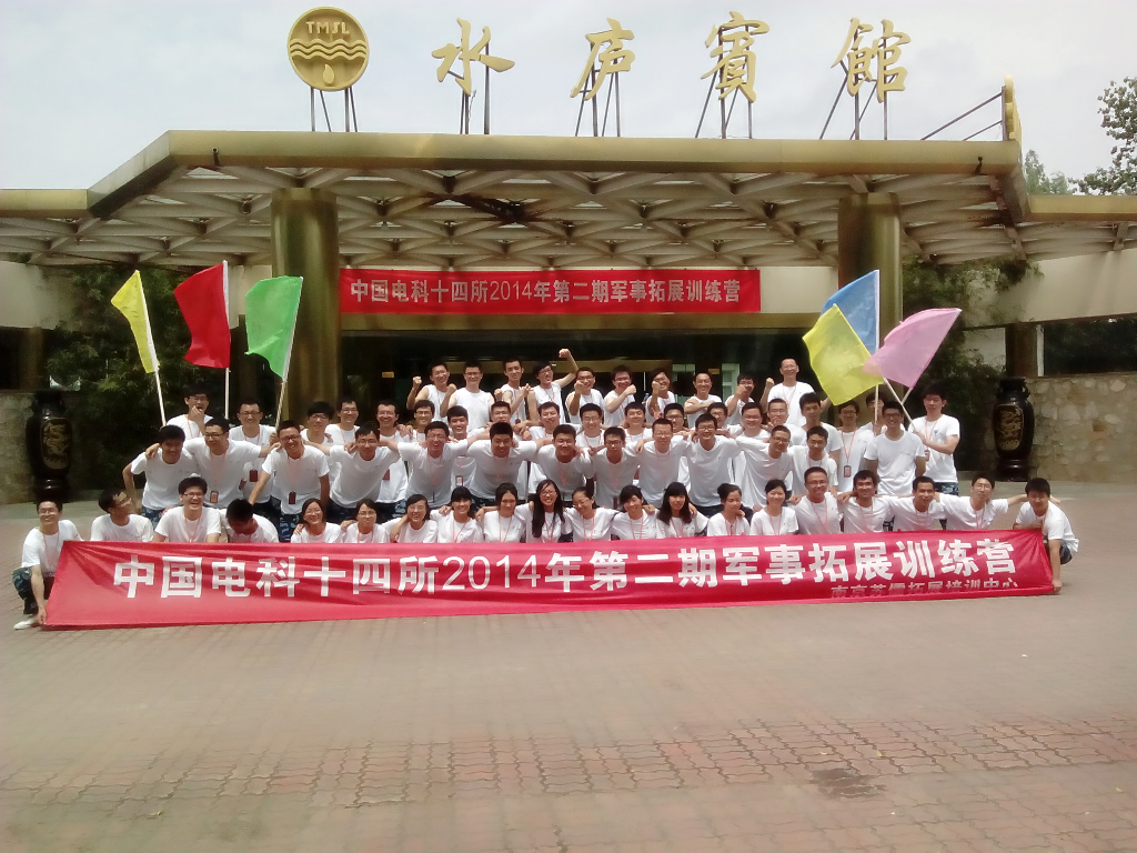 南京团建 南京企业团建 南京销售铁军 南京销售培训 南京团建活动 南京拓展训练 南京军训 南京拓展培训.jpg