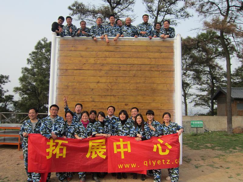 南京拓展训练 南京拓展培训 南京销售培训 南京团队课程 团队培训 王牌销售铁军 团建大师.JPG