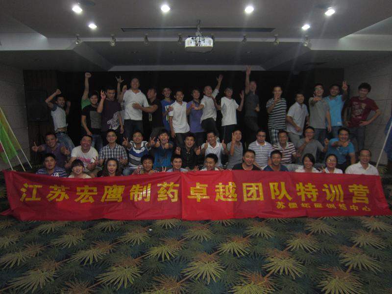 南京拓展训练 南京拓展培训 南京销售培训 南京团队课程 团队培训 王牌销售铁军 团建大师.JPG
