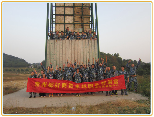 南京拓展训练 南京拓展培训 南京销售培训 南京团队课程 团队培训 王牌销售铁军 团建大师.jpg
