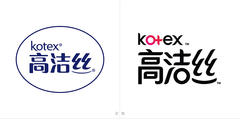 Kotex高洁丝卫生用品品牌更新全新的品牌标志-深圳VI设计2