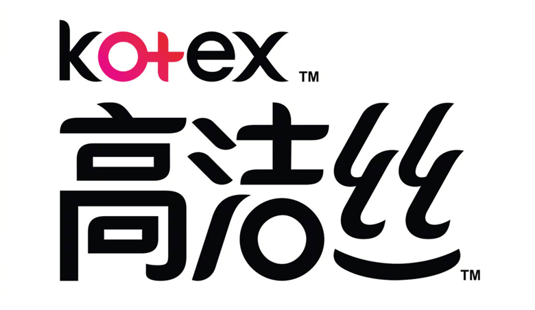 Kotex高洁丝卫生用品品牌更新全新的品牌标志-深圳VI设计3