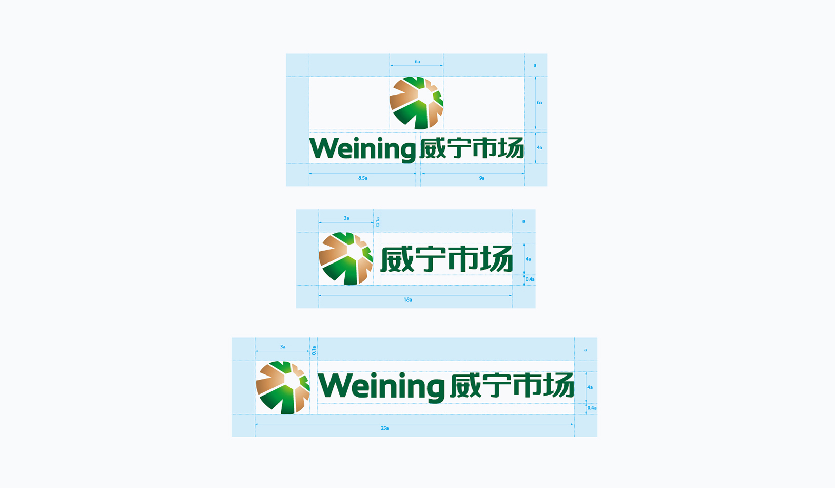 威宁市场集团品牌VI形象设计-深圳VI设计7