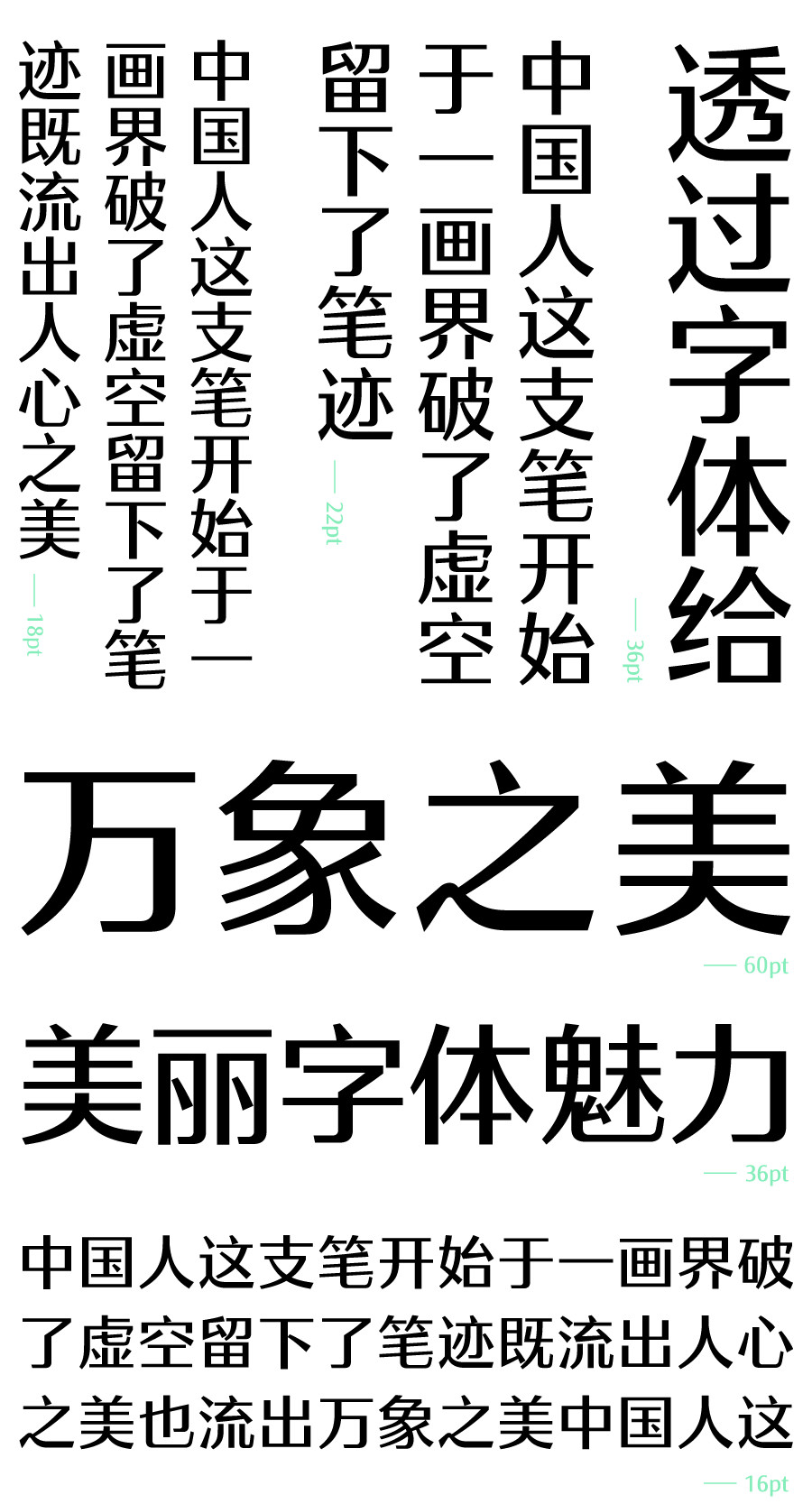 方正推出新字体：方正雅士黑体-深圳VI设计3