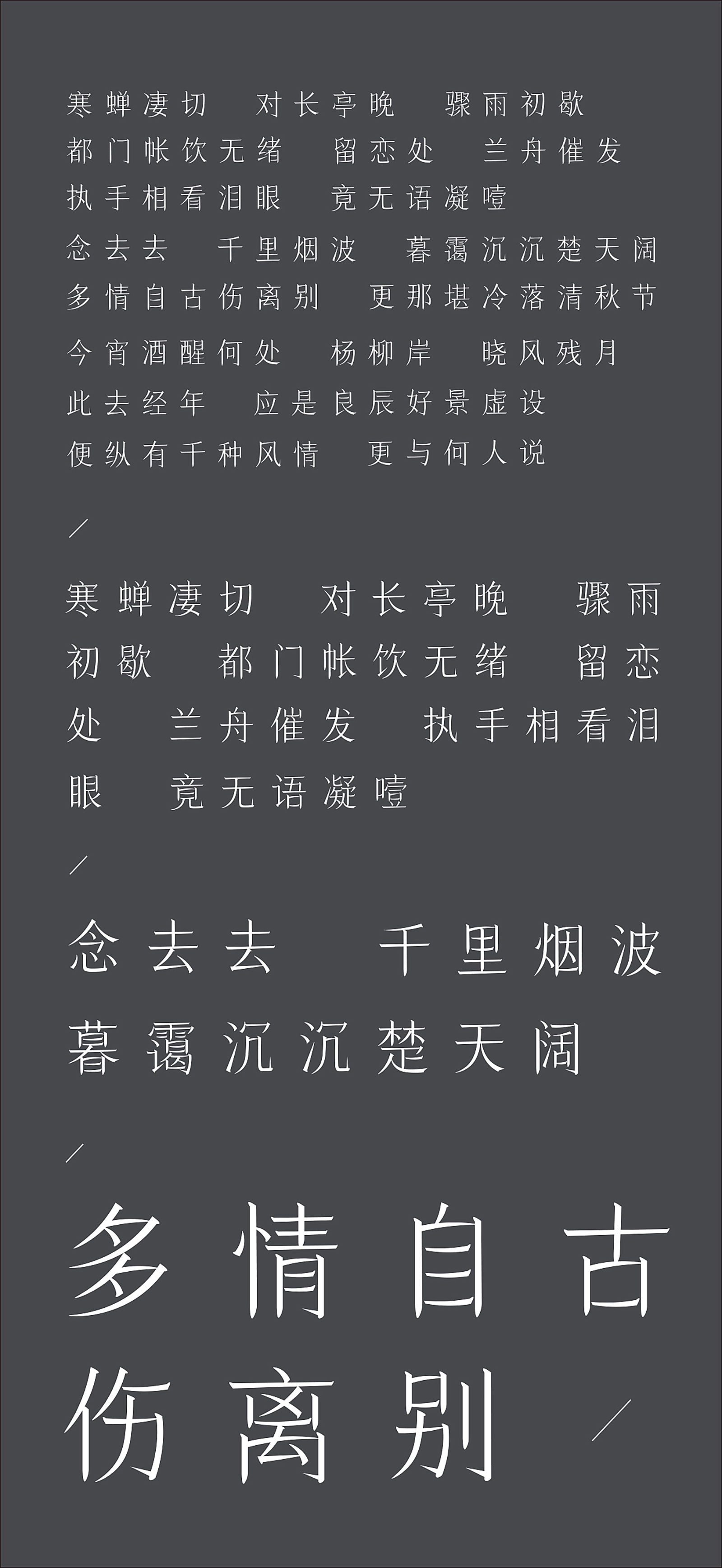 2019新字体：刘兵克春风体-深圳vi设计4