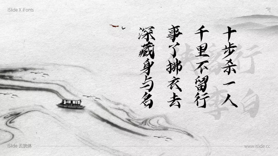 iSlide云犹体，免费可商用的中文字体-深圳VI设计6