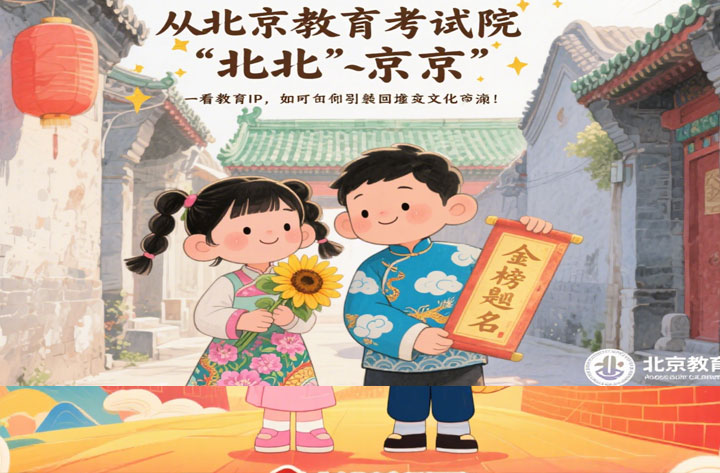 教育----IP设计2.jpg
